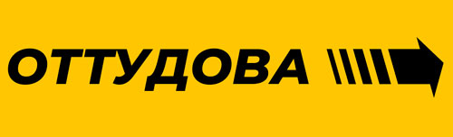 Оттудова